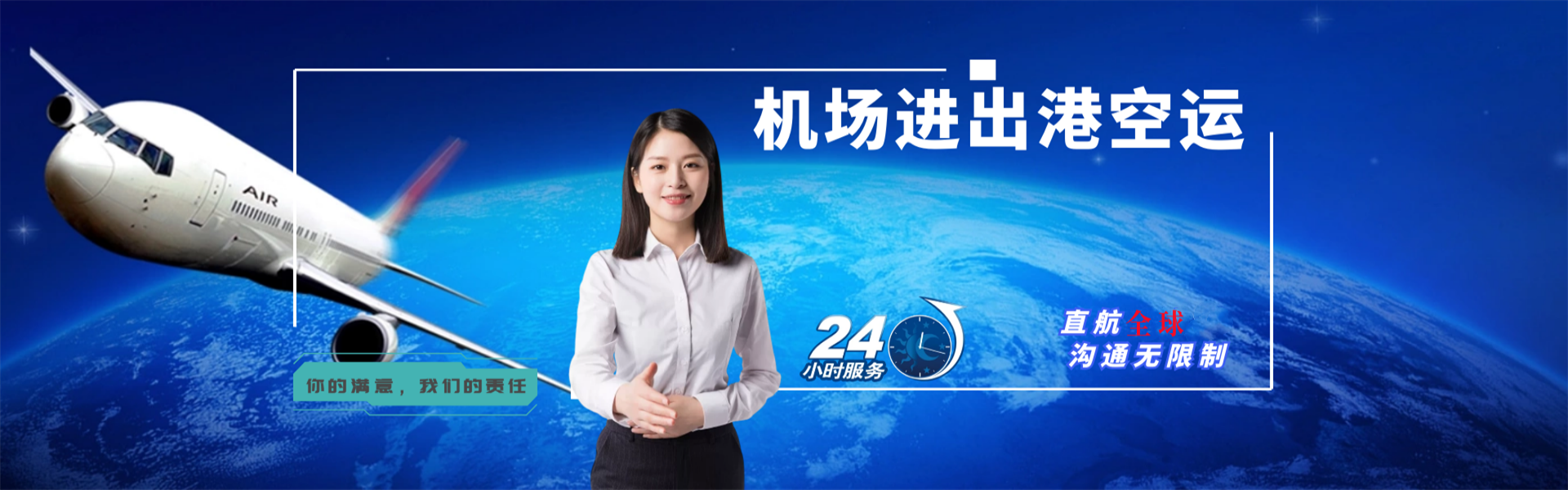 长春到加拿大物流公司-长春至加拿大物流专线-长春空运到加拿大-优时通物流有限公司