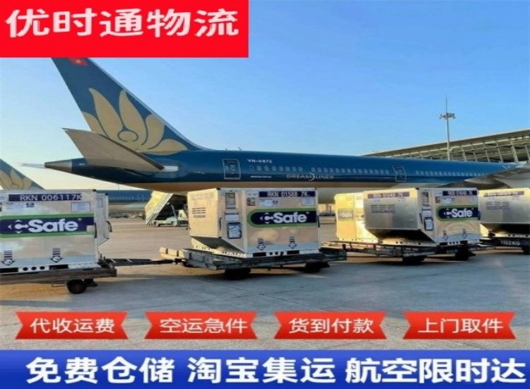 长春到加拿大物流专线-长春到加拿大空运公司